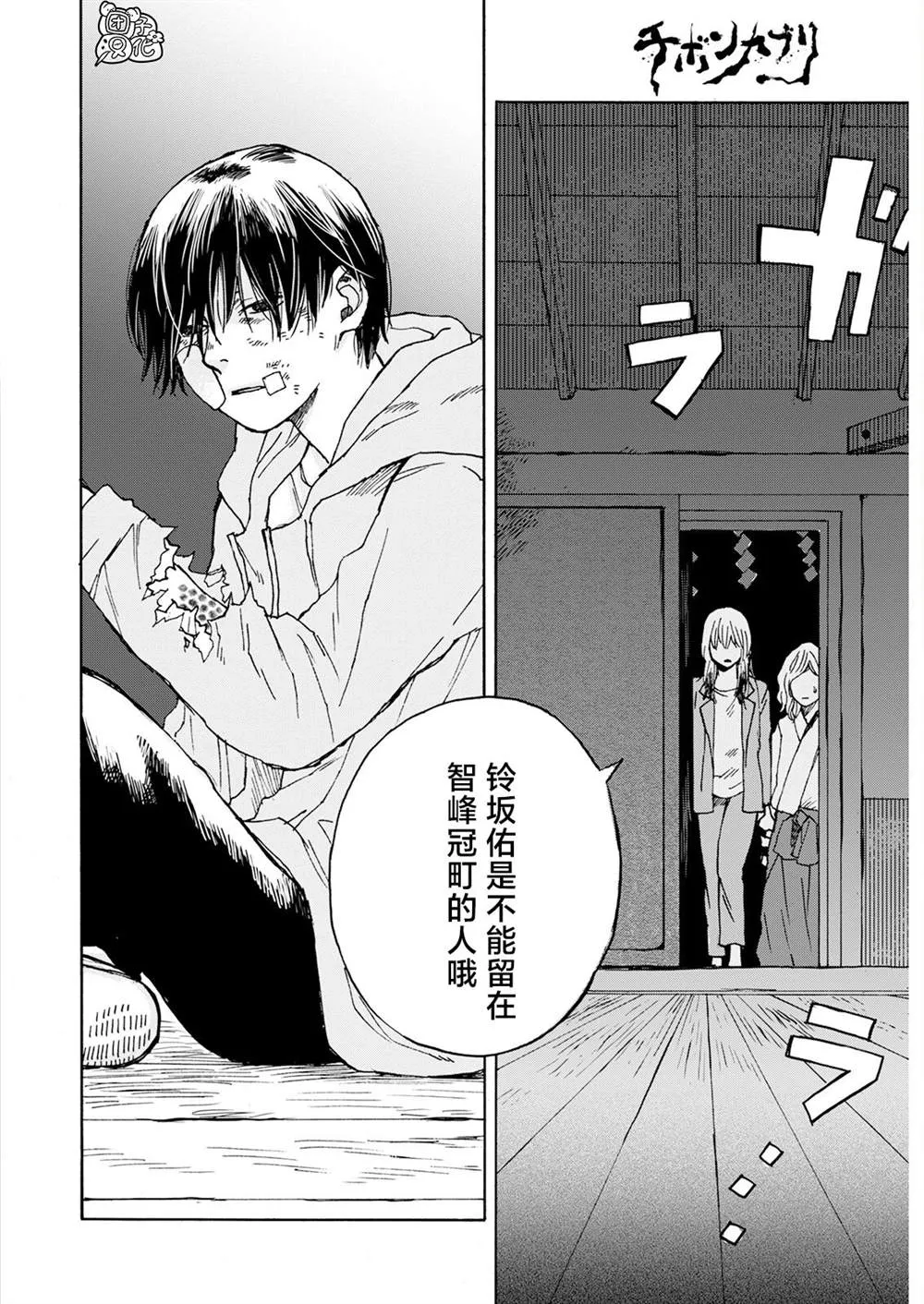 第11话 第6页