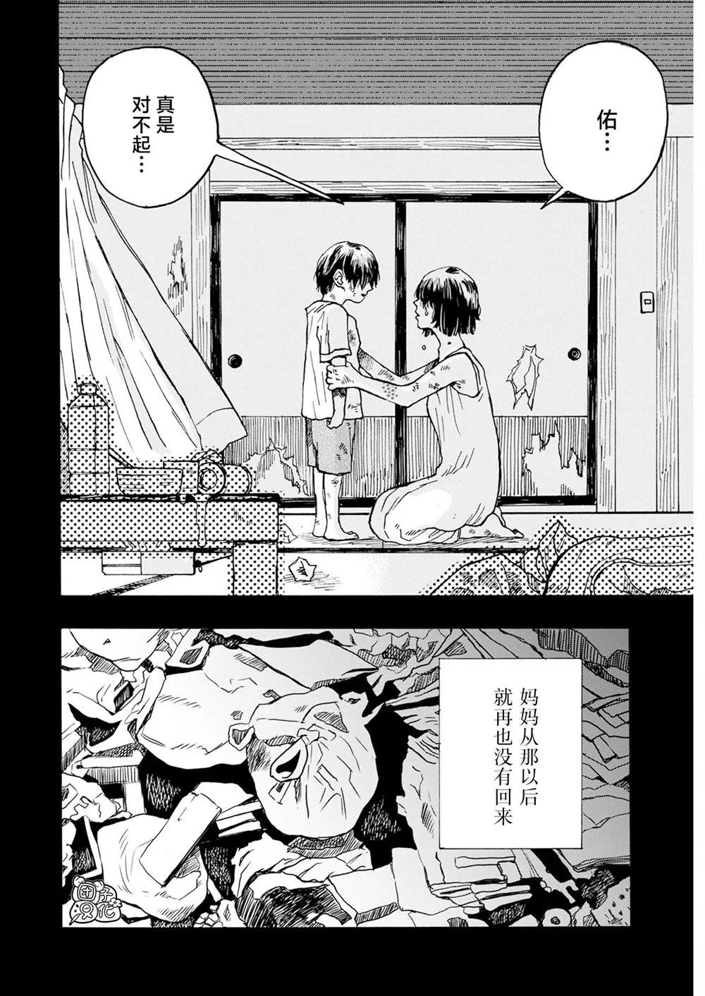 第11话 第8页