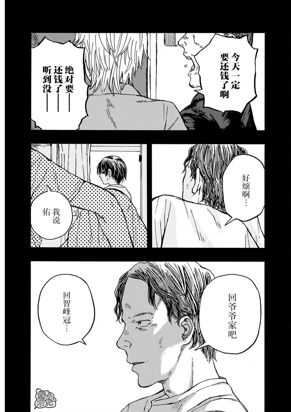 第11话 第11页