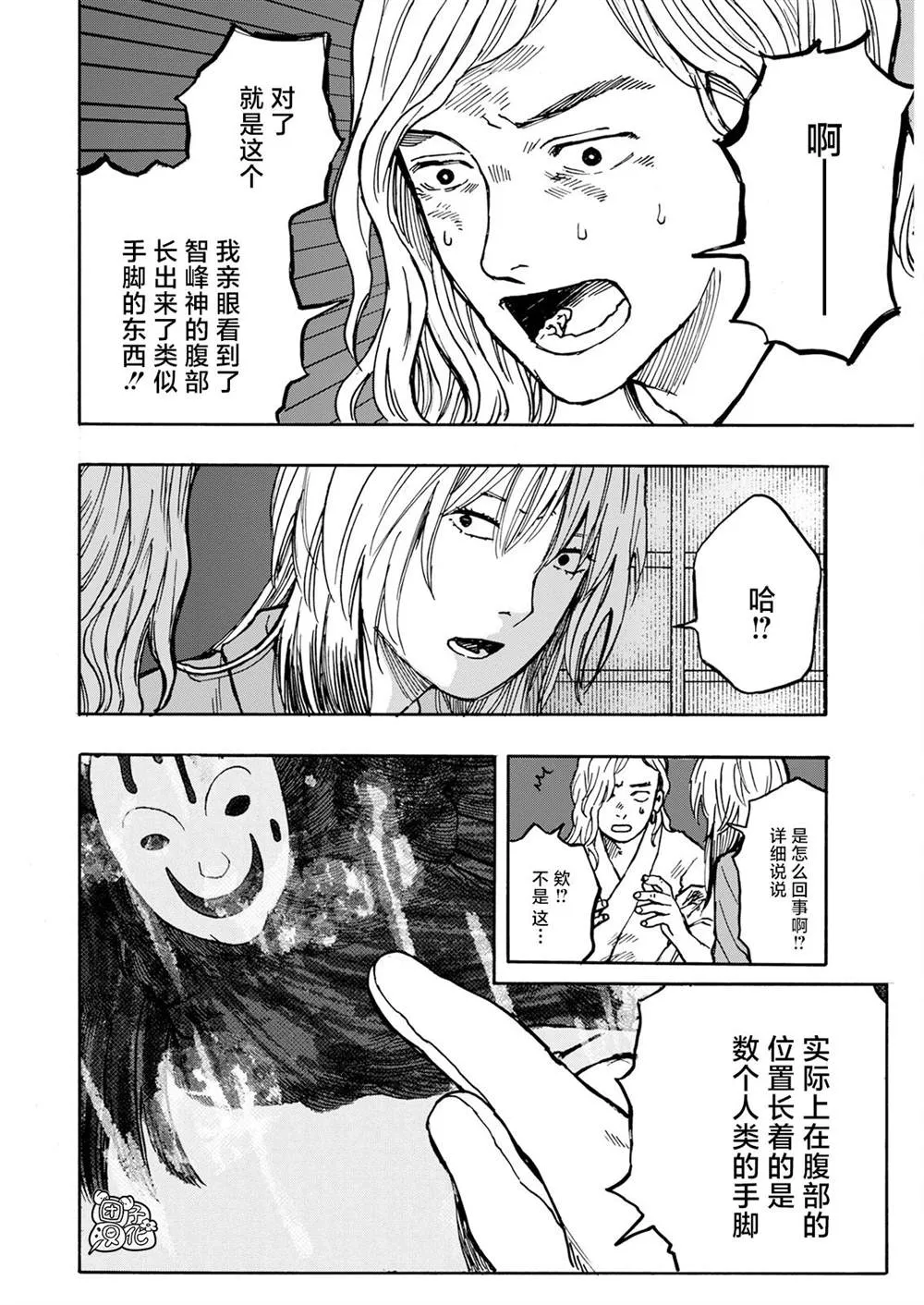 第11话 第15页