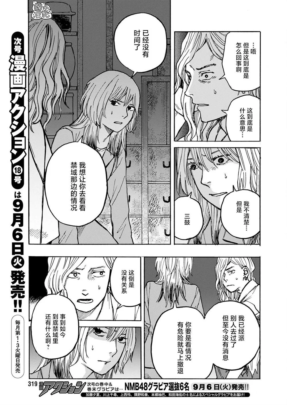 第11话 第16页