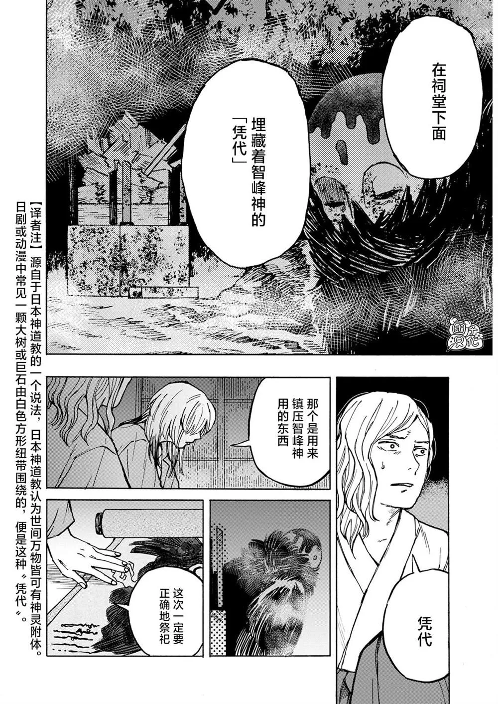第11话 第17页