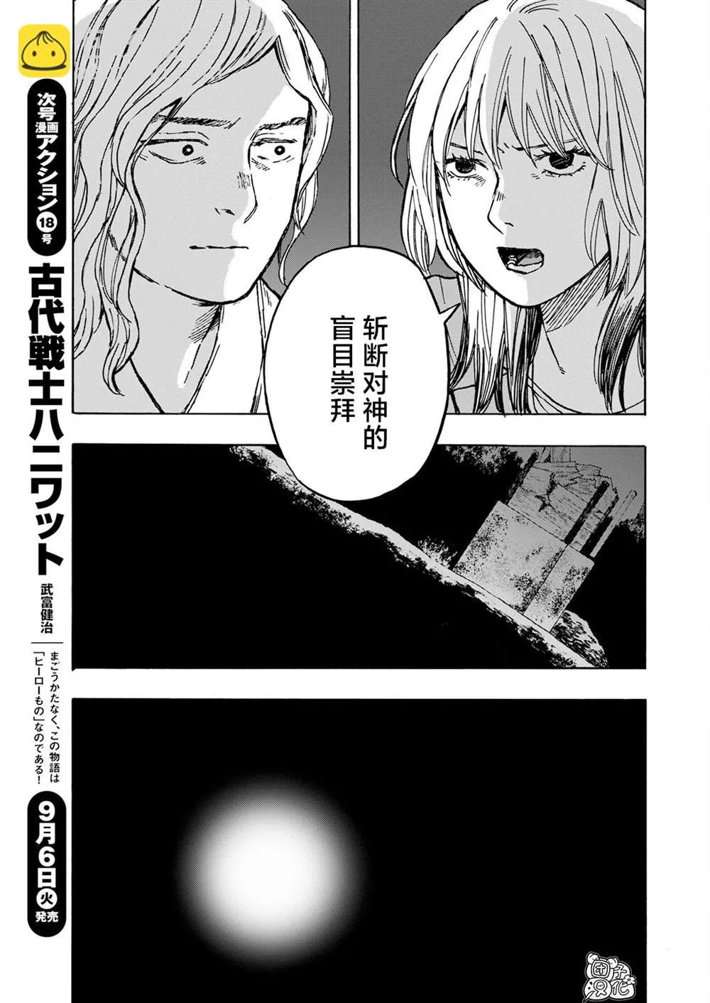 第11话 第18页