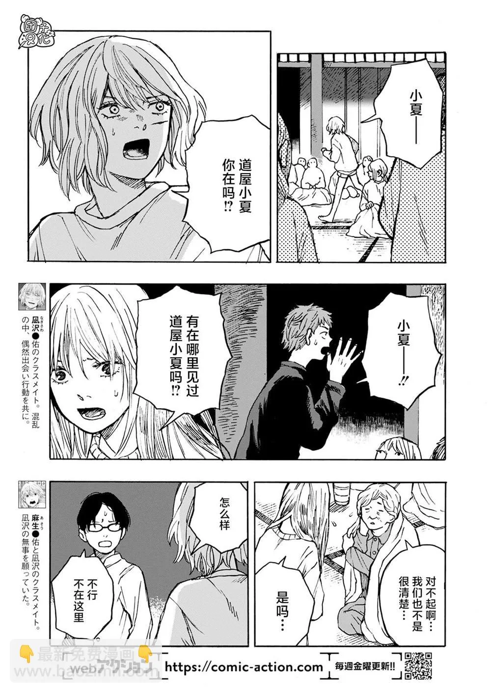 第11话 第20页