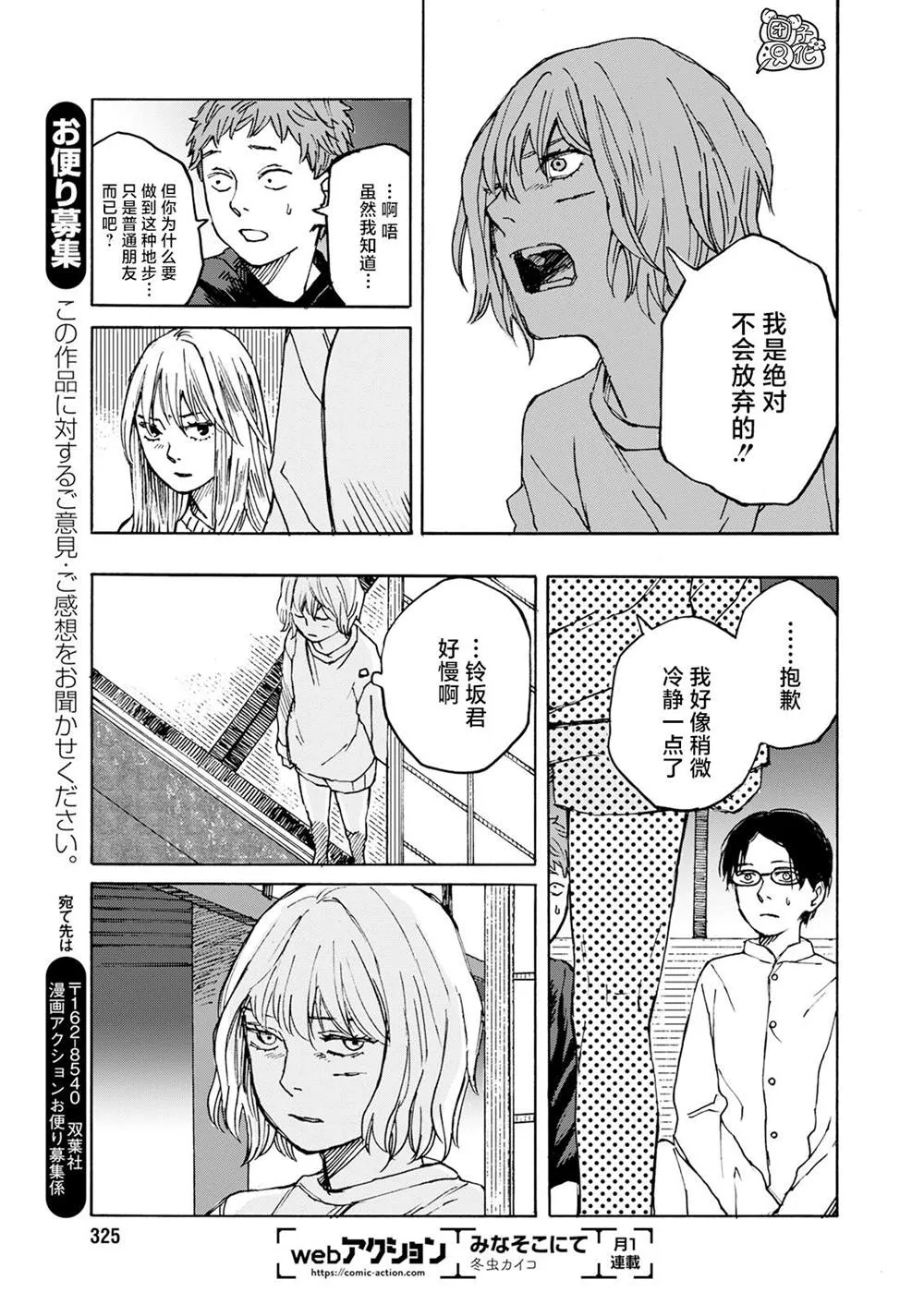第11话 第22页