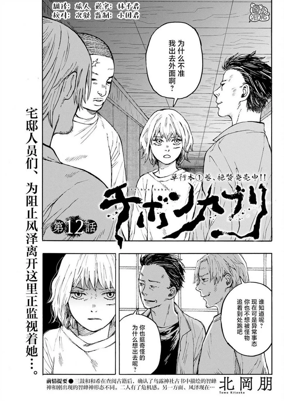 第12话 第1页