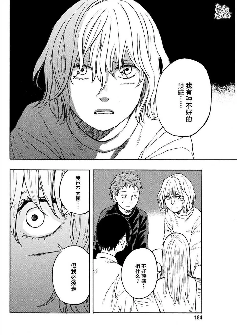 第12话 第8页