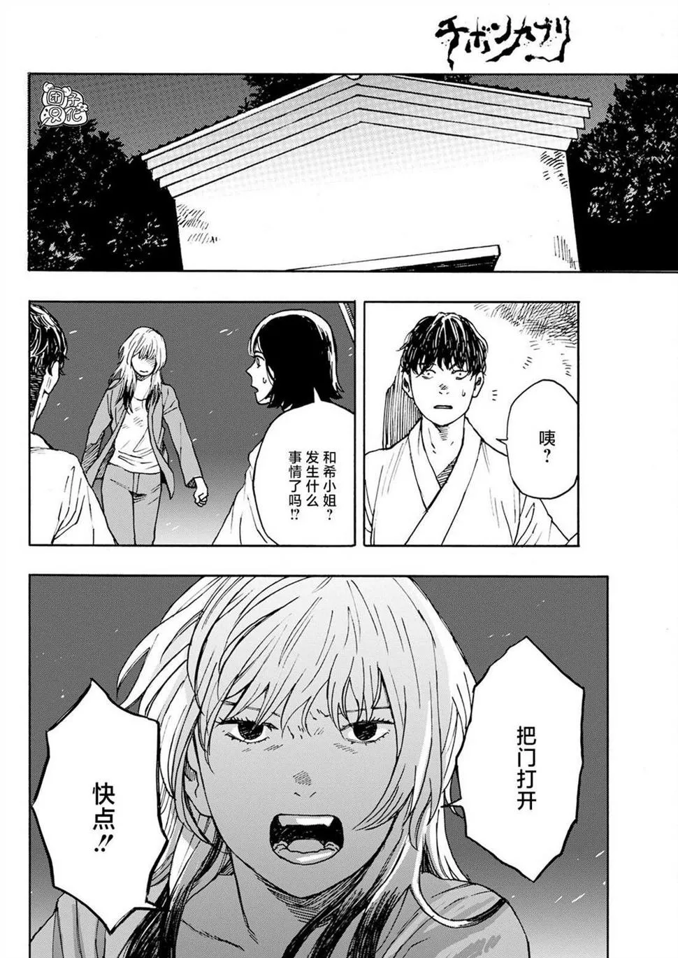 第12话 第12页