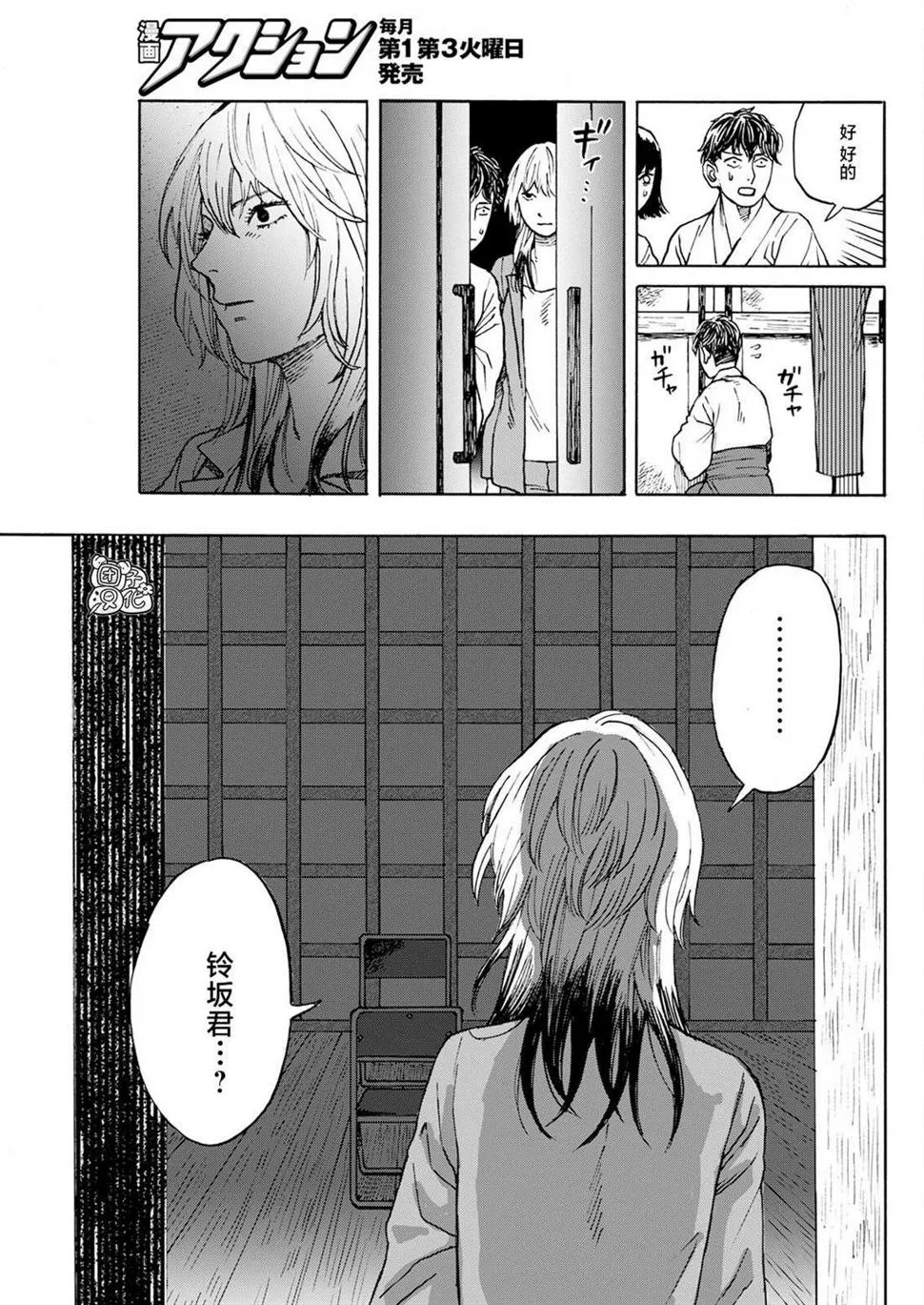 第12话 第13页