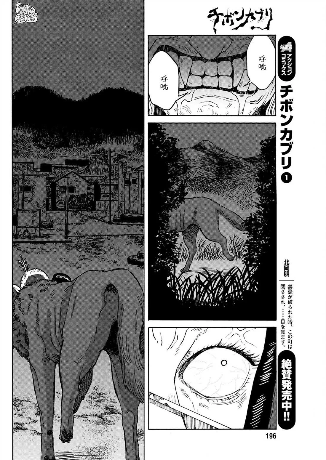 第12话 第19页