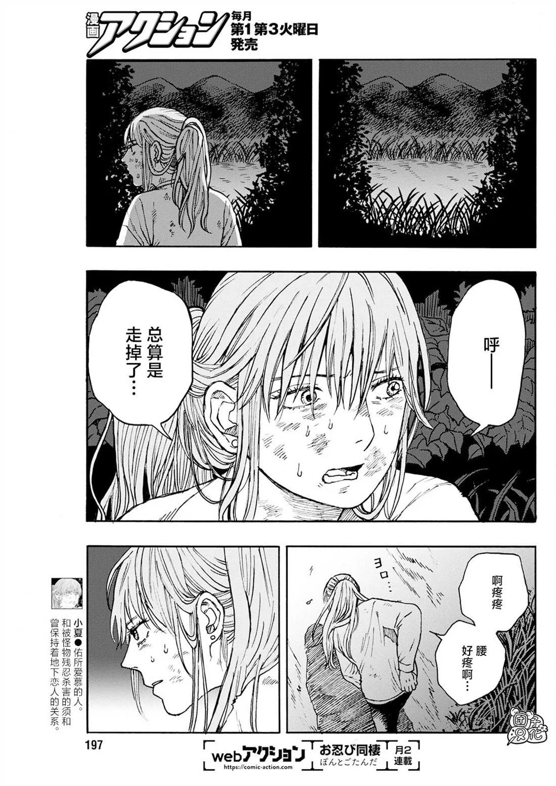 第12话 第20页