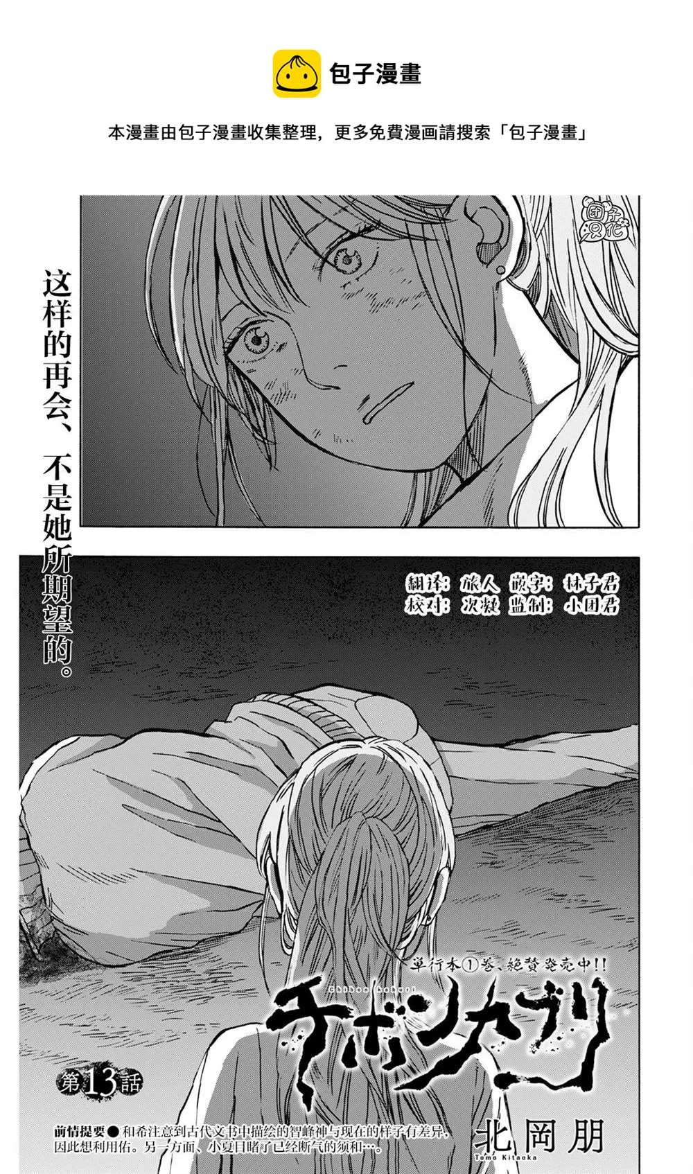 第13话 第1页