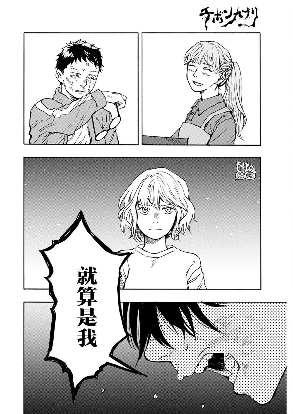 第13话 第8页