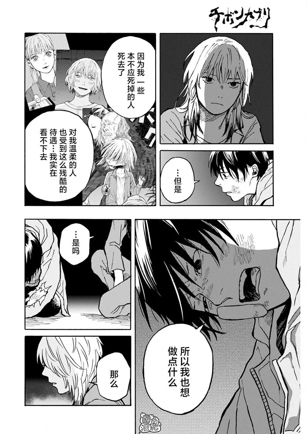 第13话 第14页