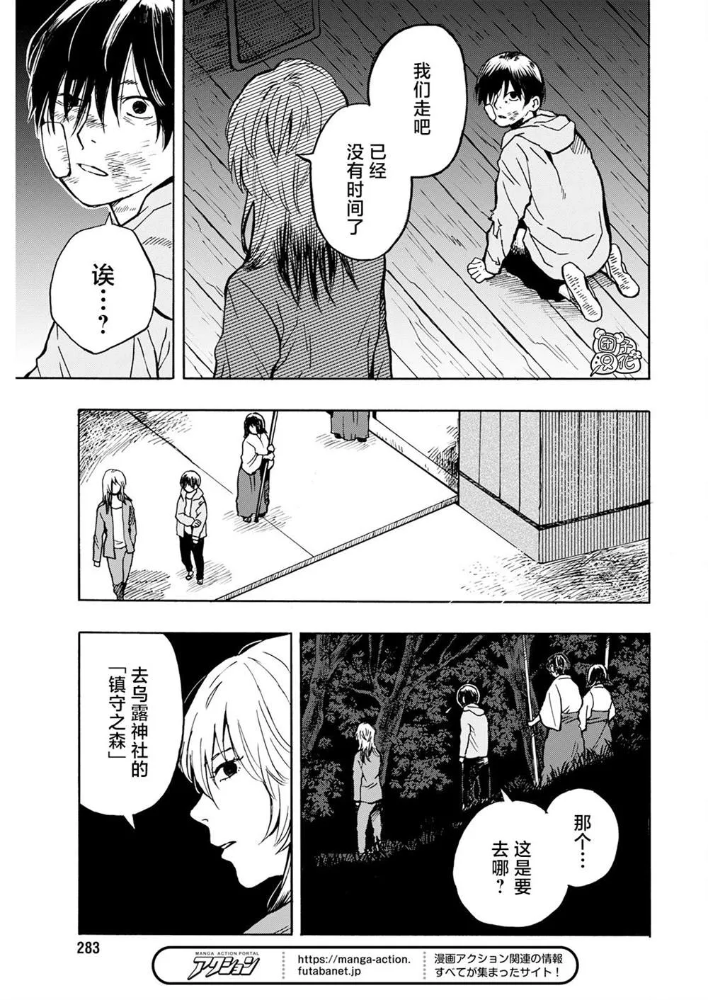 第13话 第15页