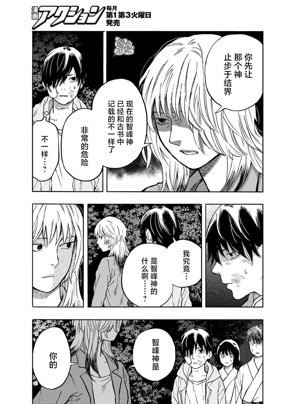 第13话 第17页