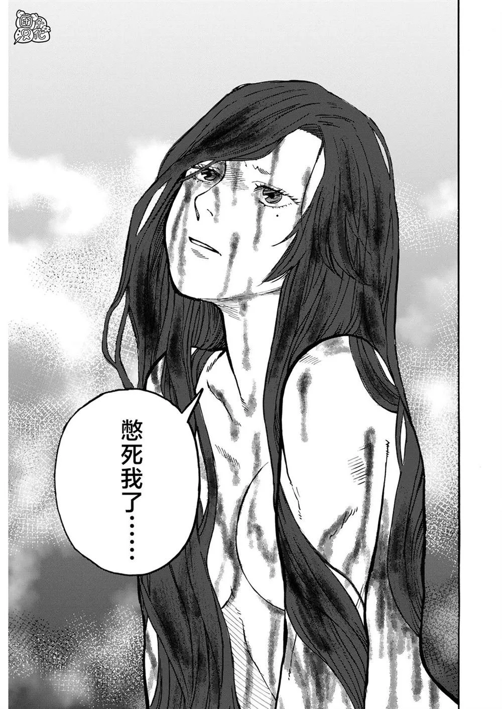 第13话 第22页