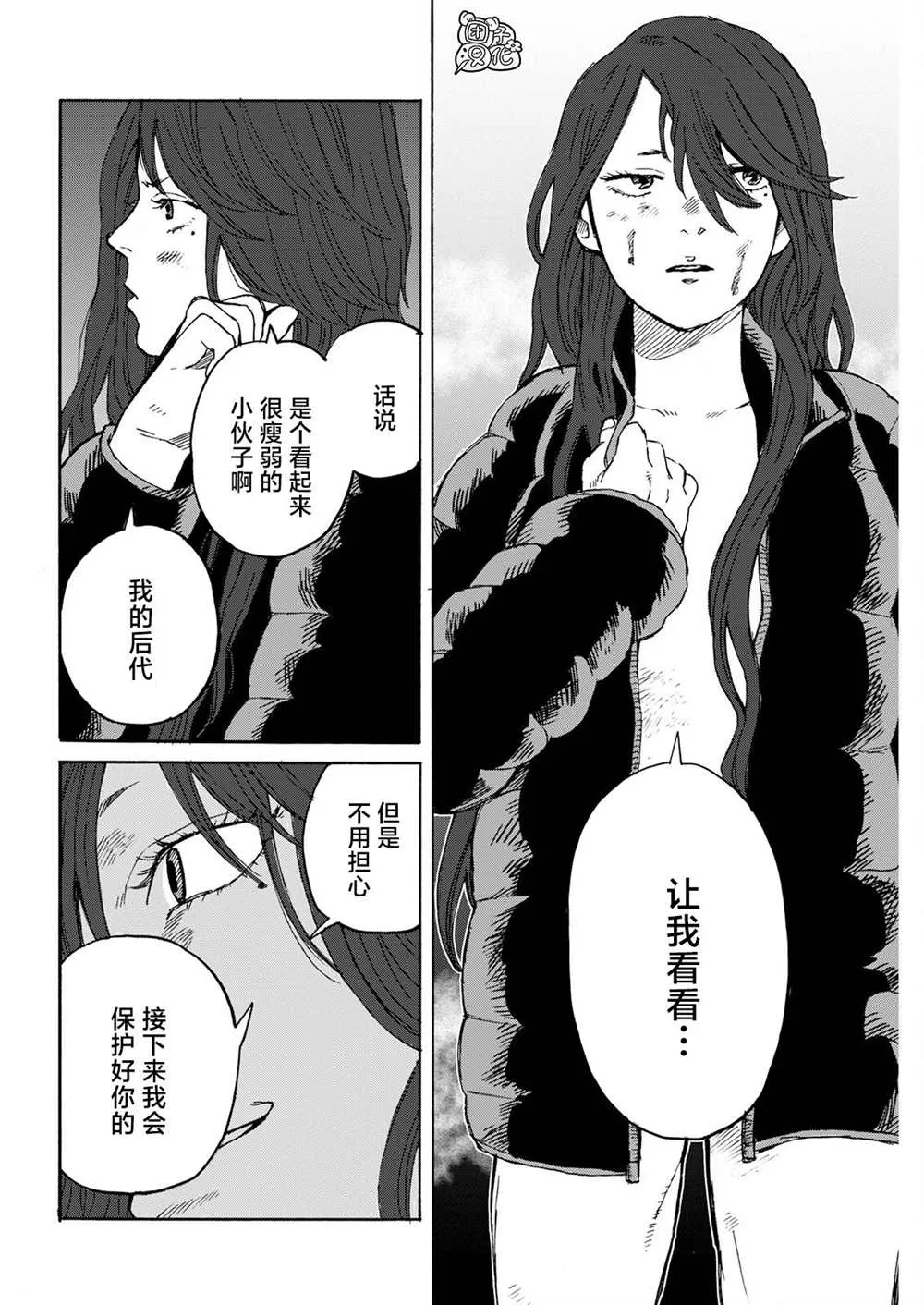 第14话 第2页
