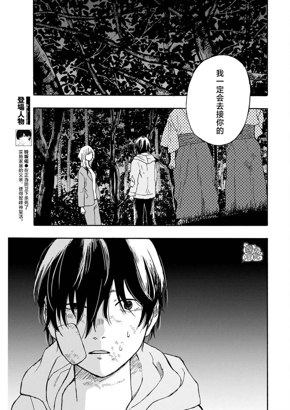 第14话 第3页
