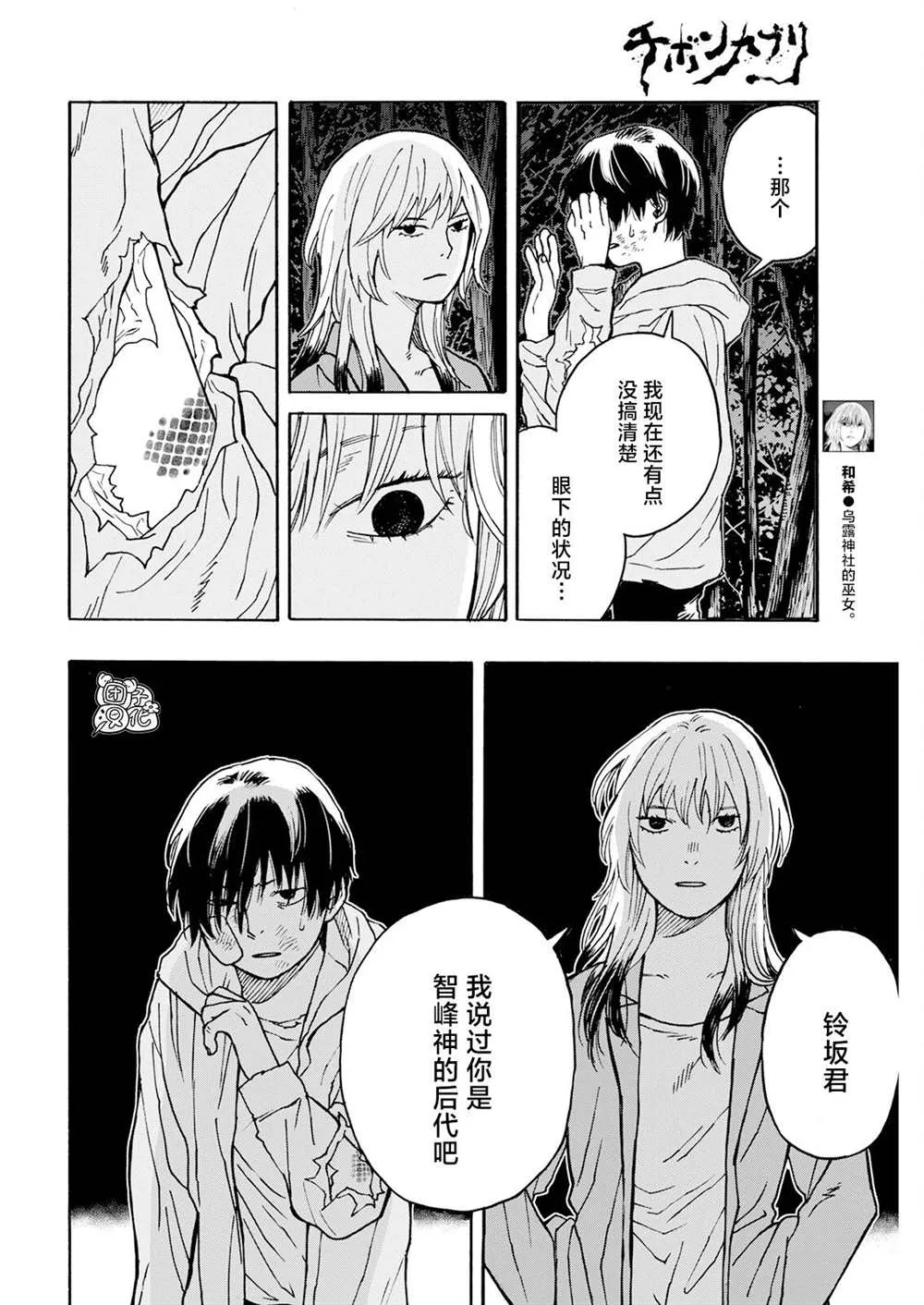 第14话 第4页