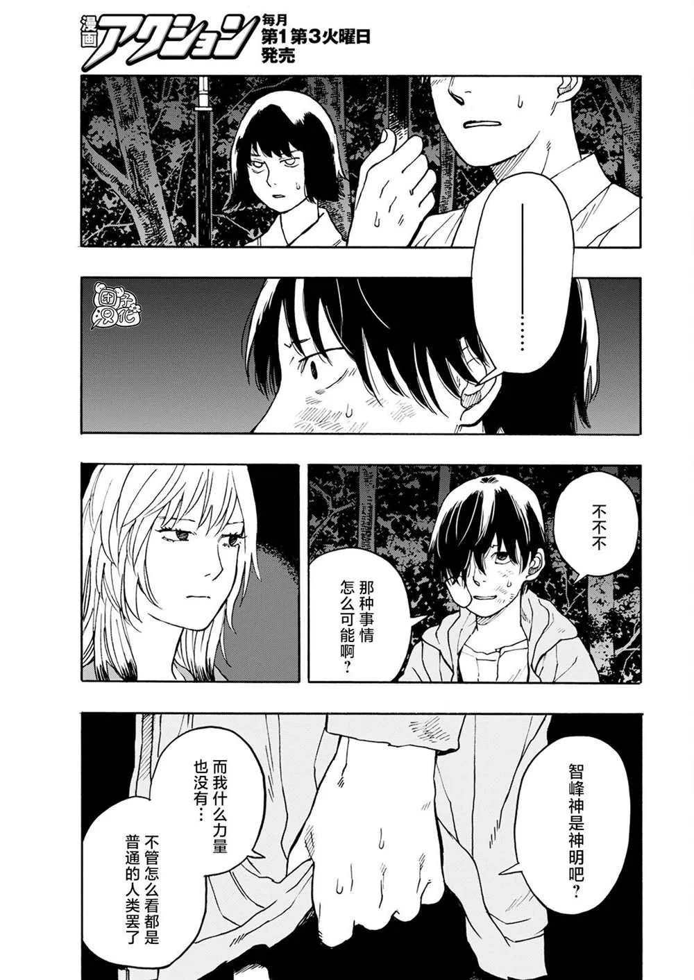 第14话 第5页