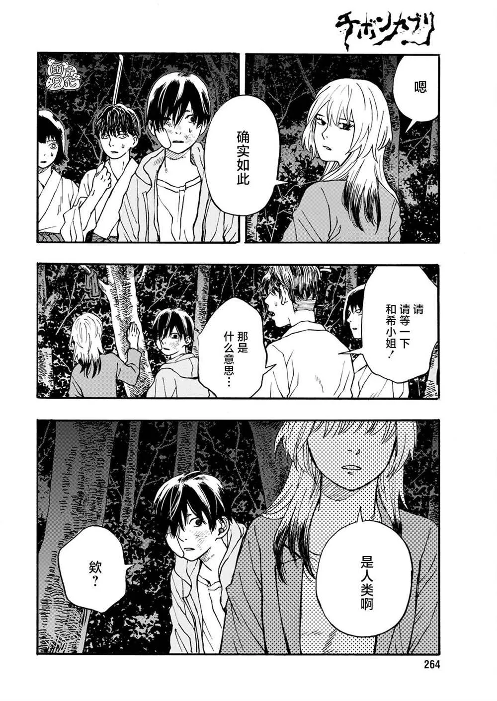 第14话 第6页