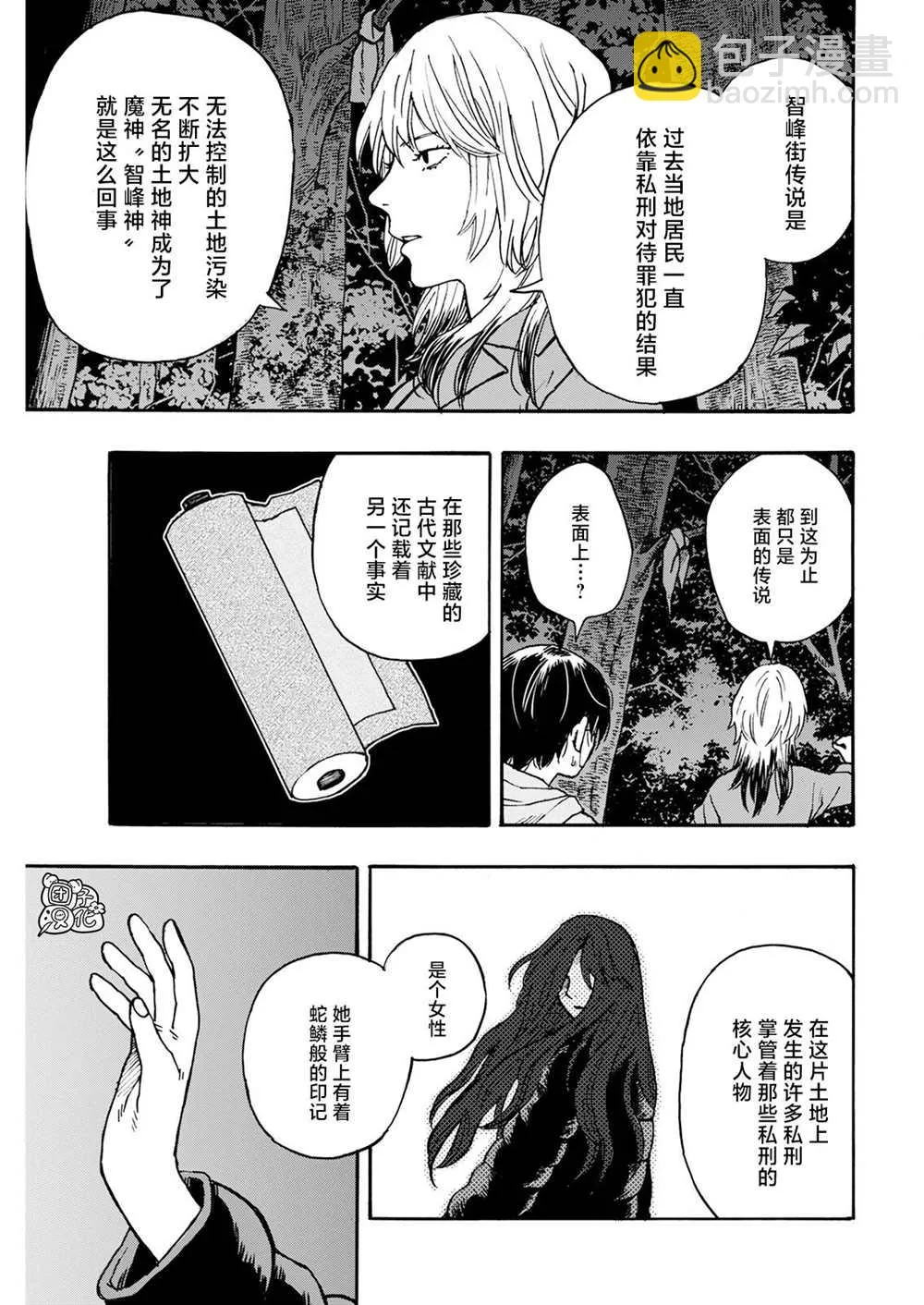 第14话 第7页