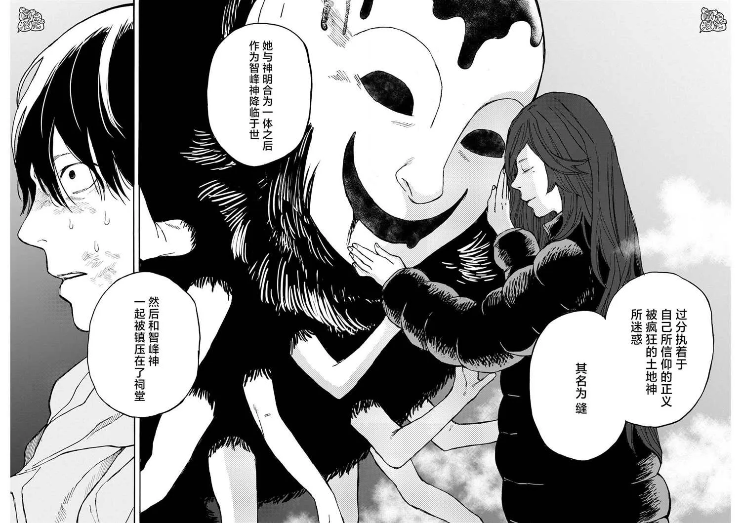 第14话 第8页