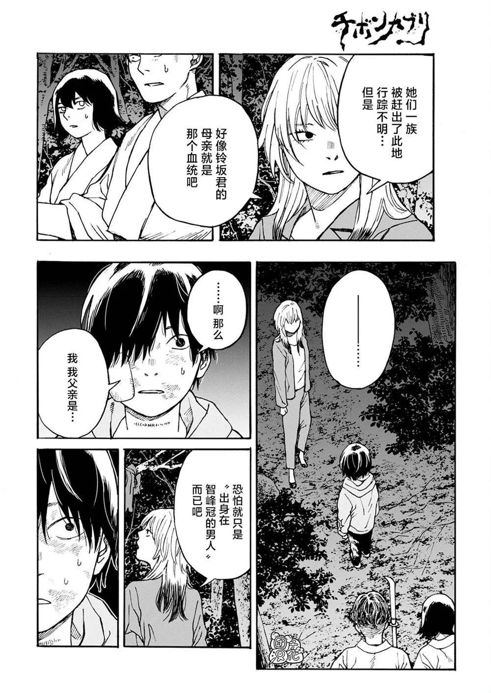 第14话 第9页