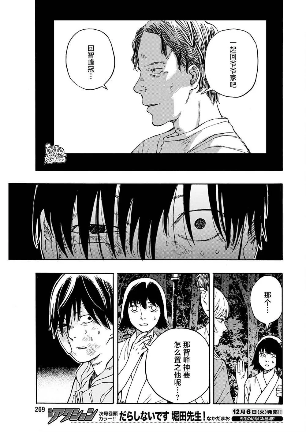 第14话 第10页