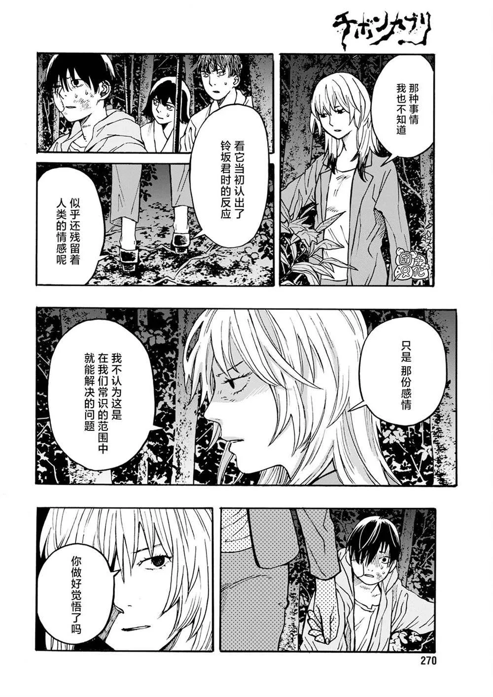 第14话 第11页