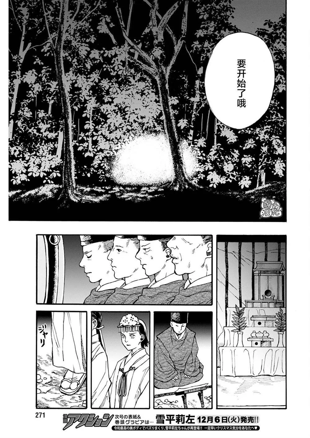 第14话 第12页