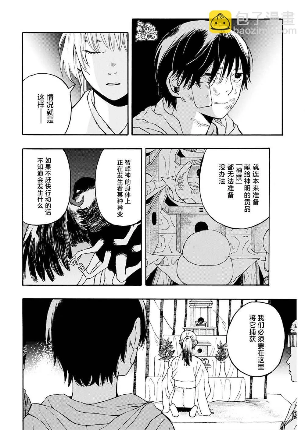 第14话 第15页