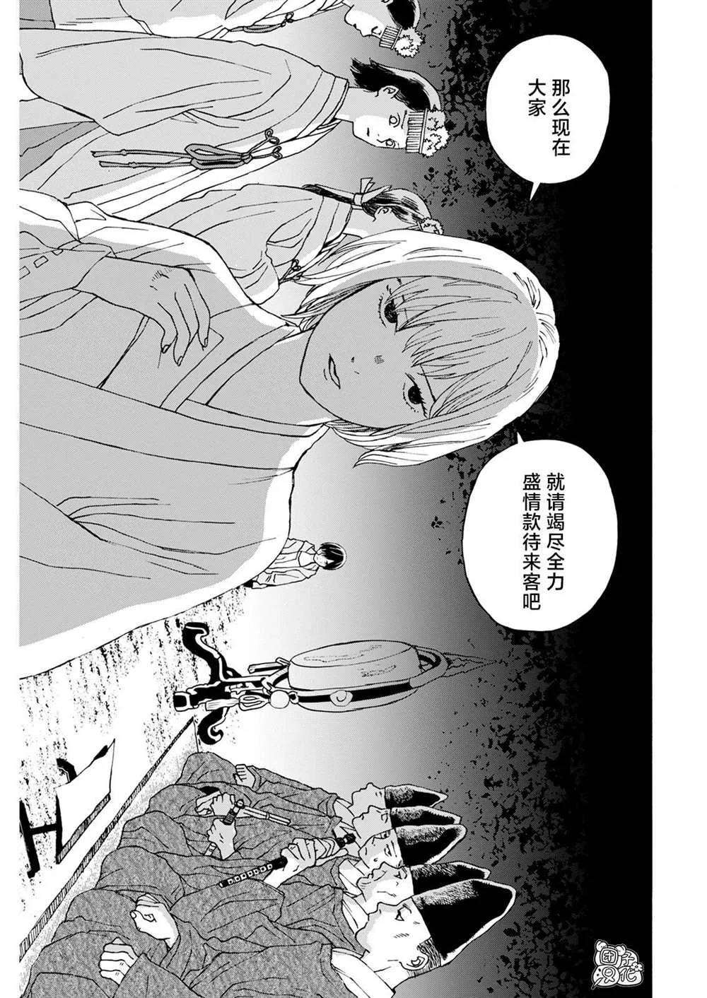 第14话 第16页