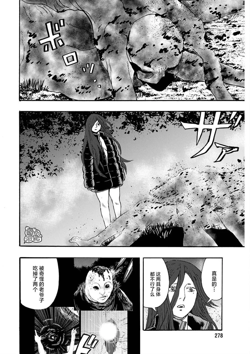 第14话 第19页
