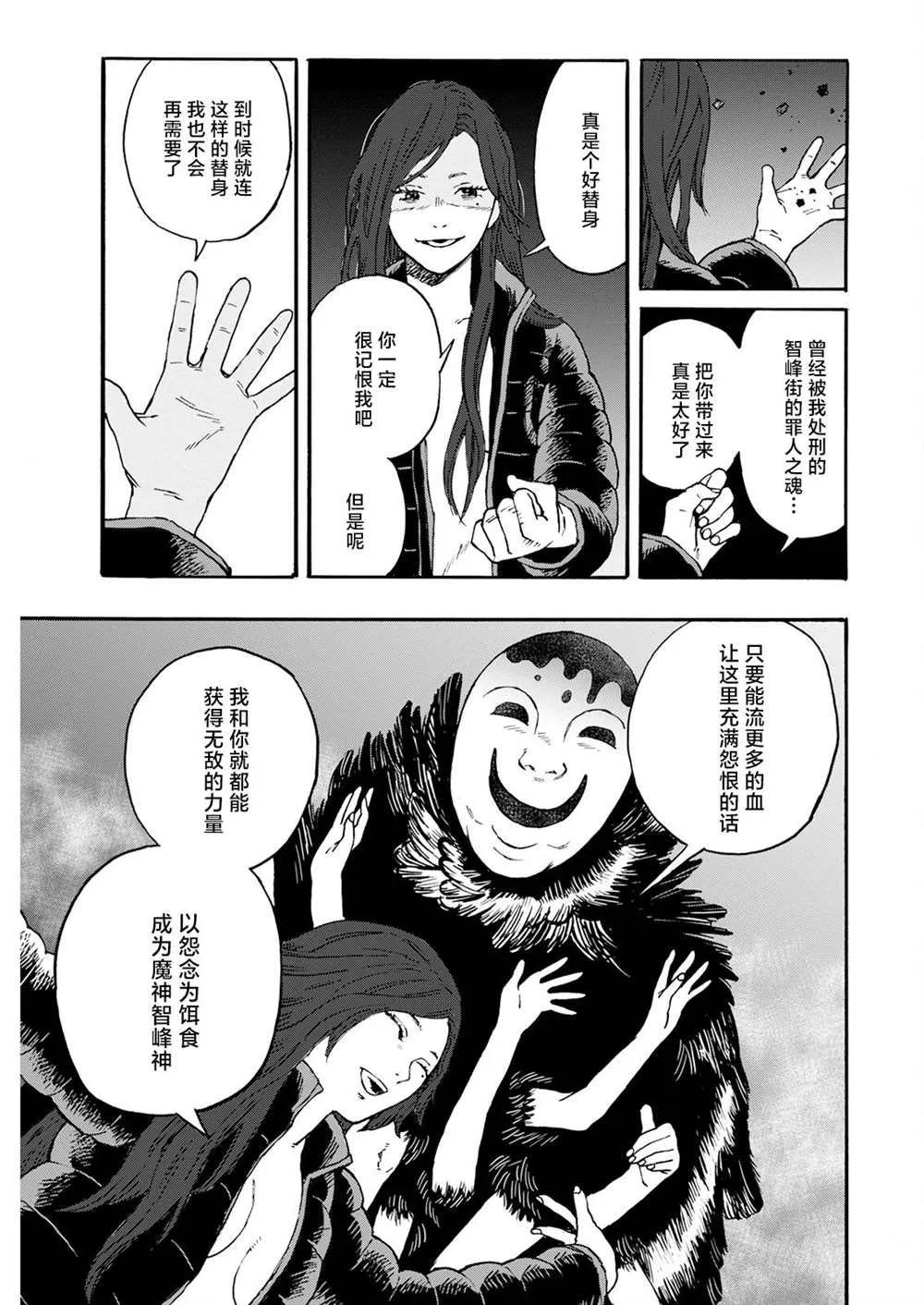 第14话 第20页