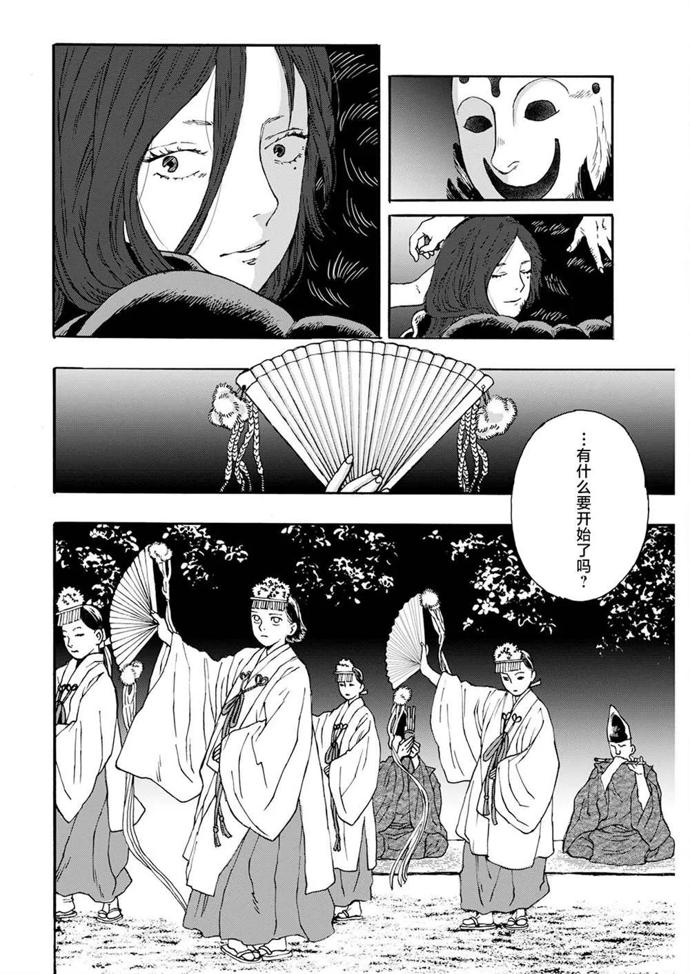 第14话 第21页