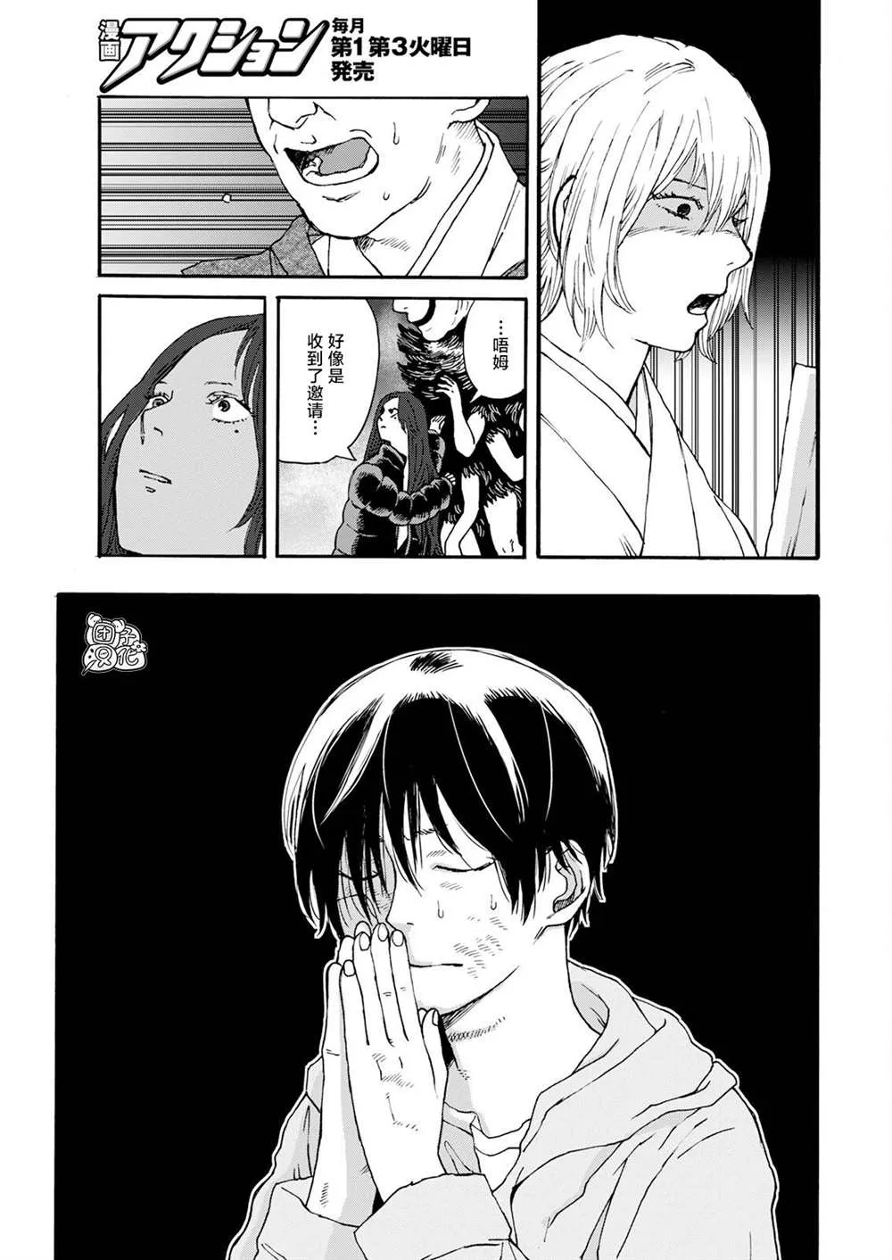 第14话 第22页