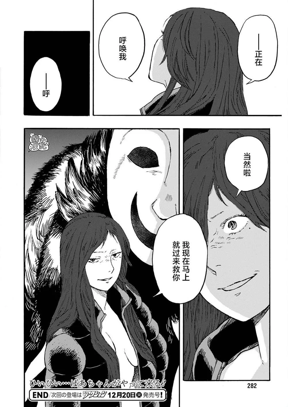 第14话 第23页