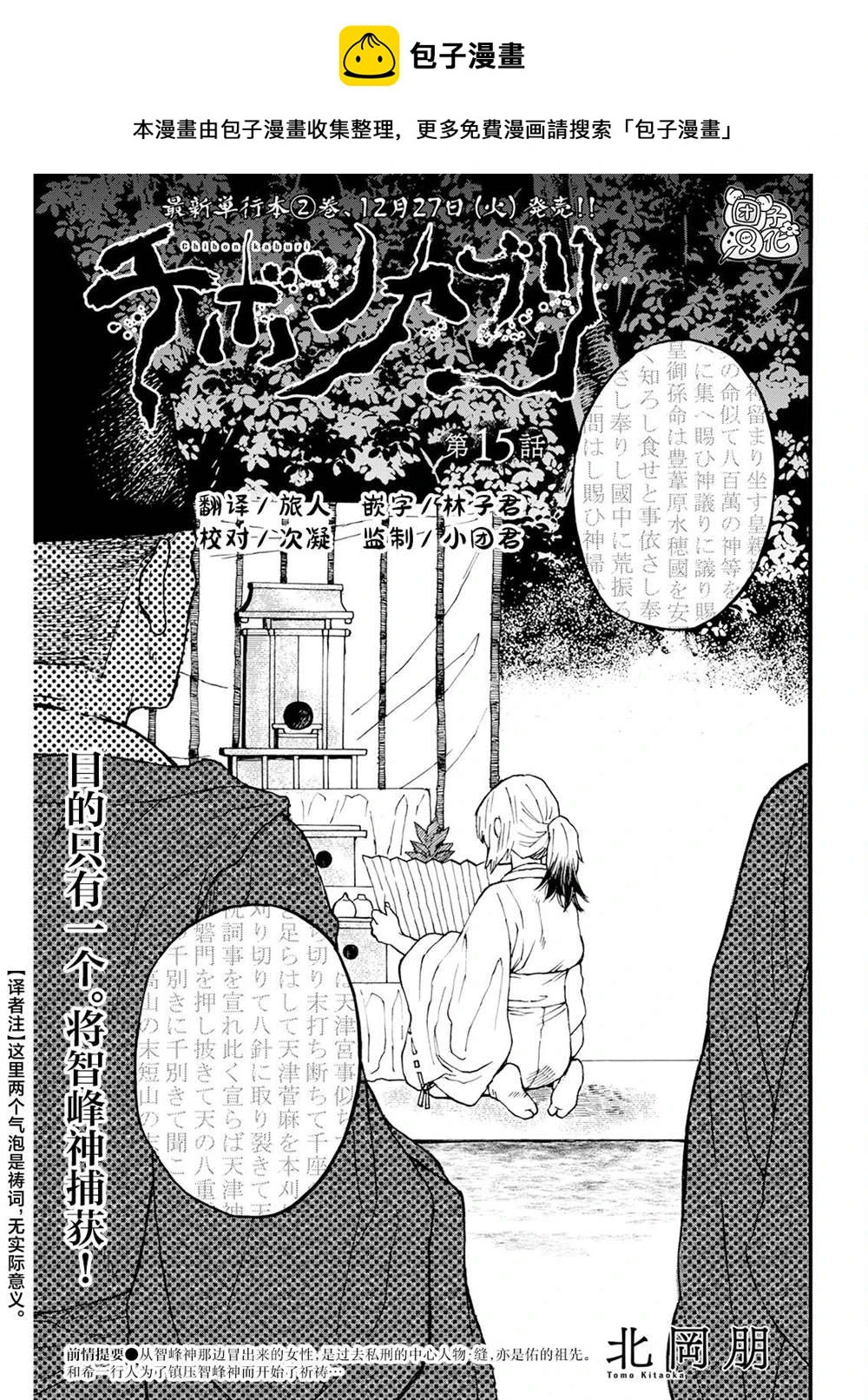 第15话 第1页