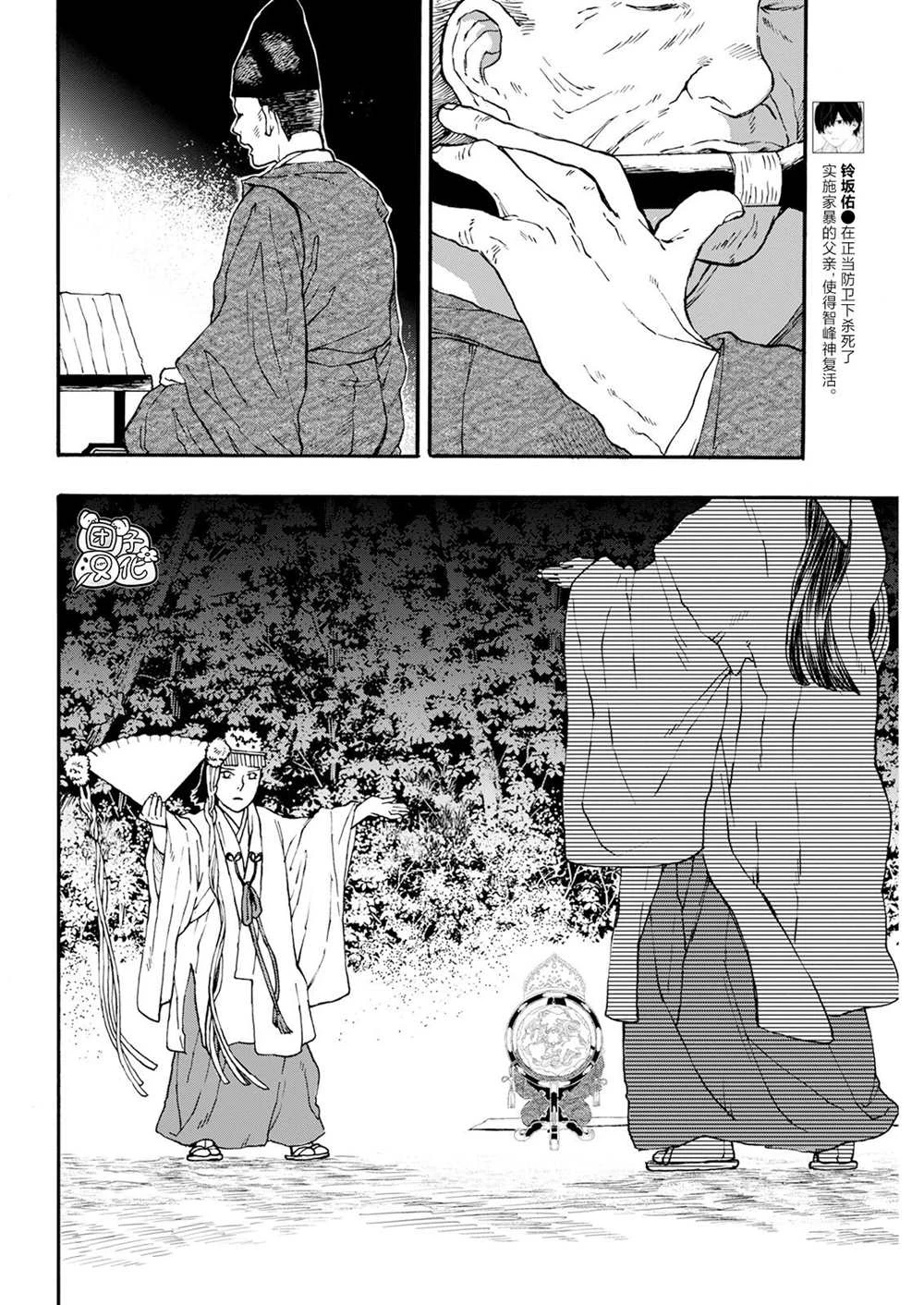 第15话 第2页