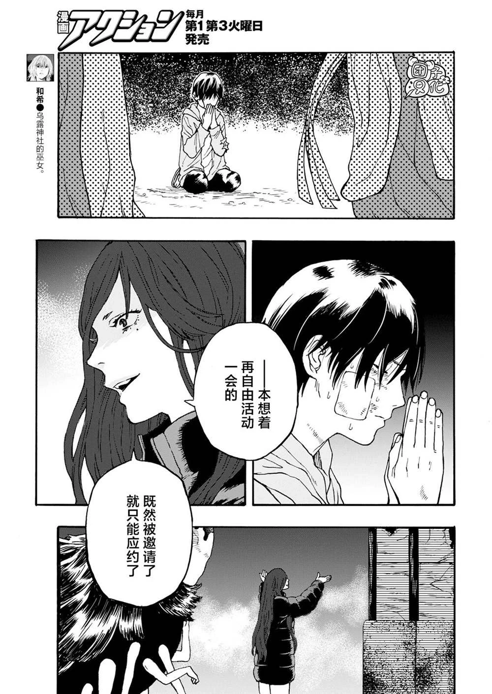第15话 第3页