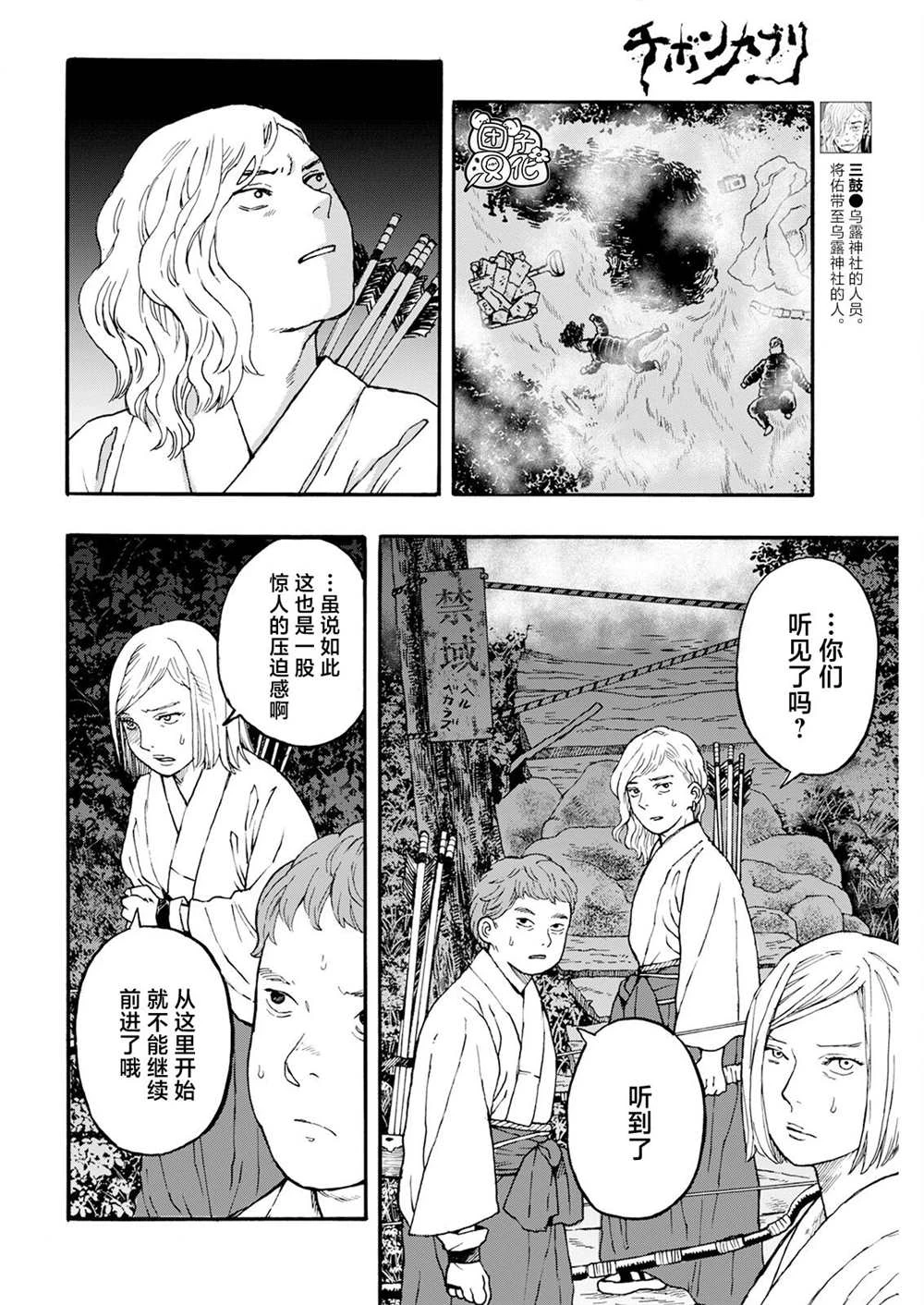 第15话 第6页
