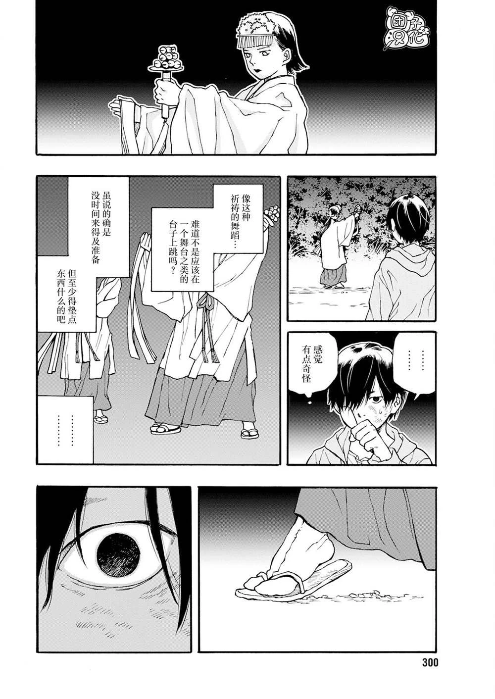 第15话 第14页
