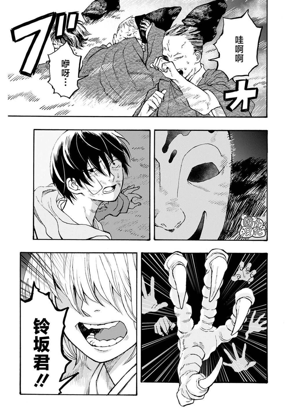 第15话 第17页
