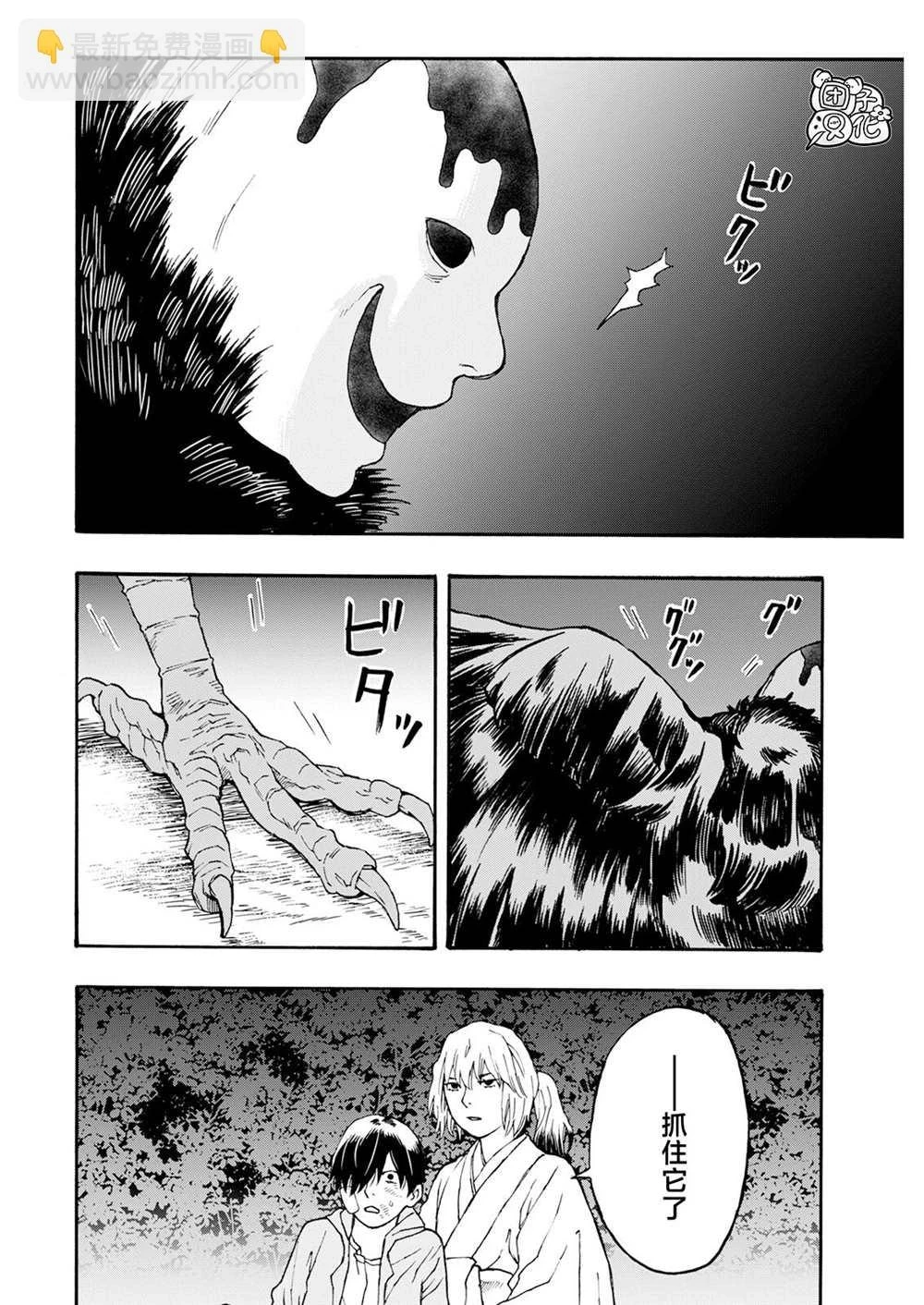 第15话 第20页