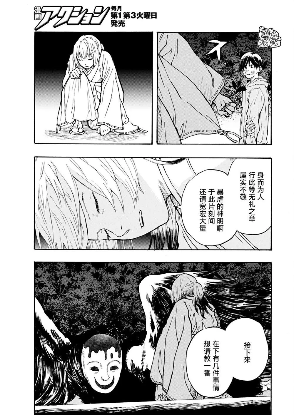 第16话 第5页