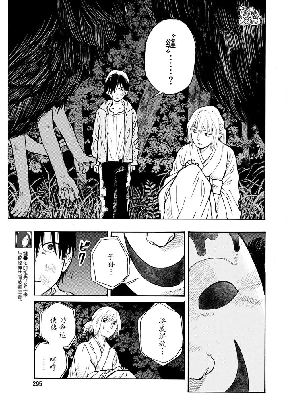 第16话 第9页