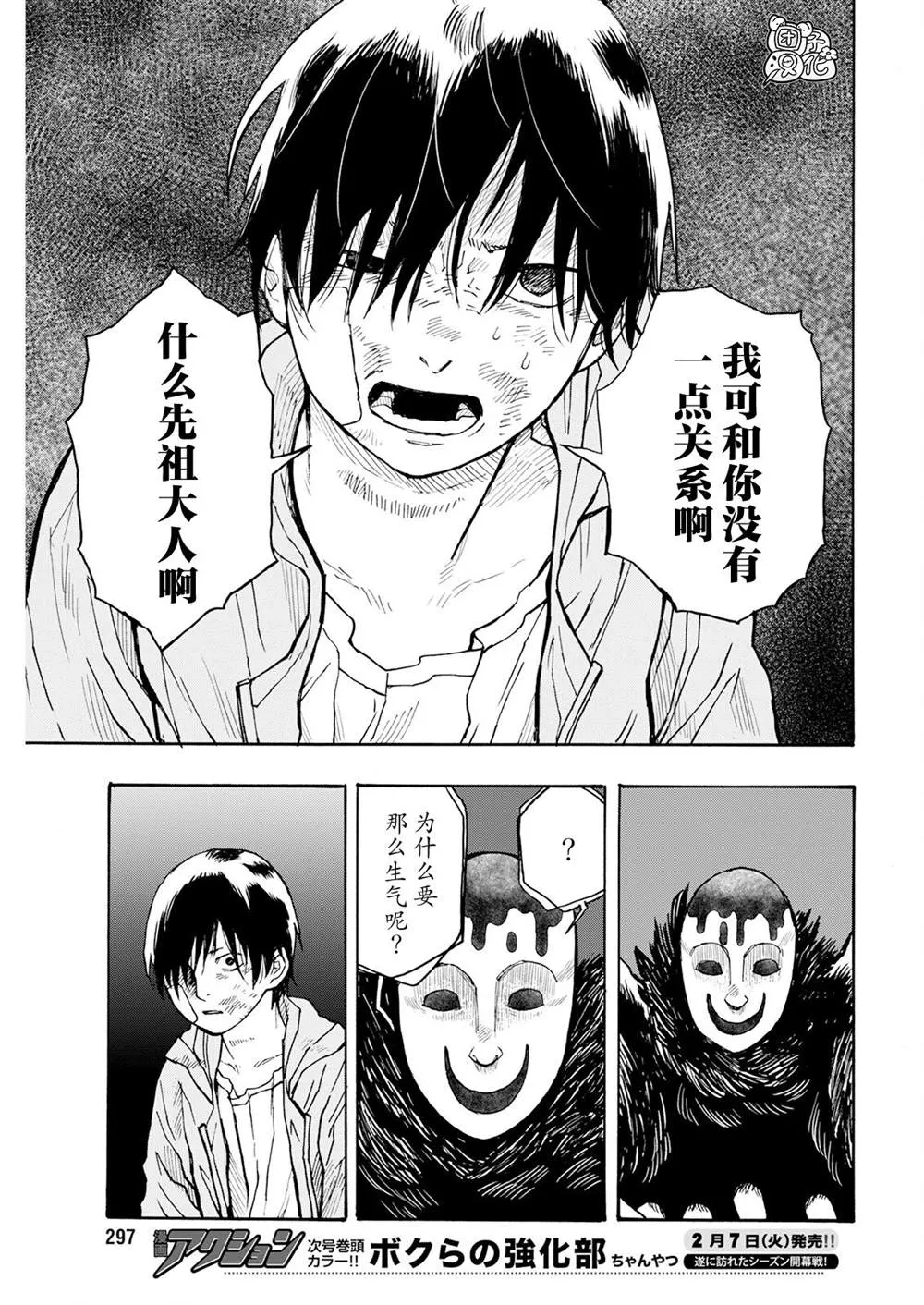 第16话 第11页