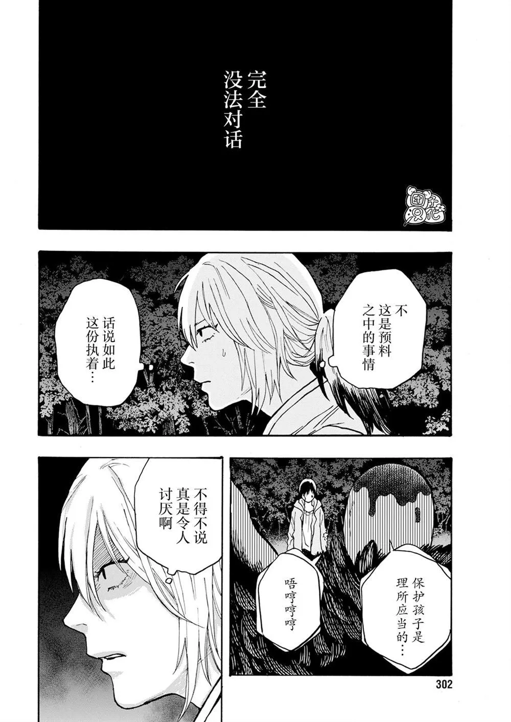 第16话 第15页